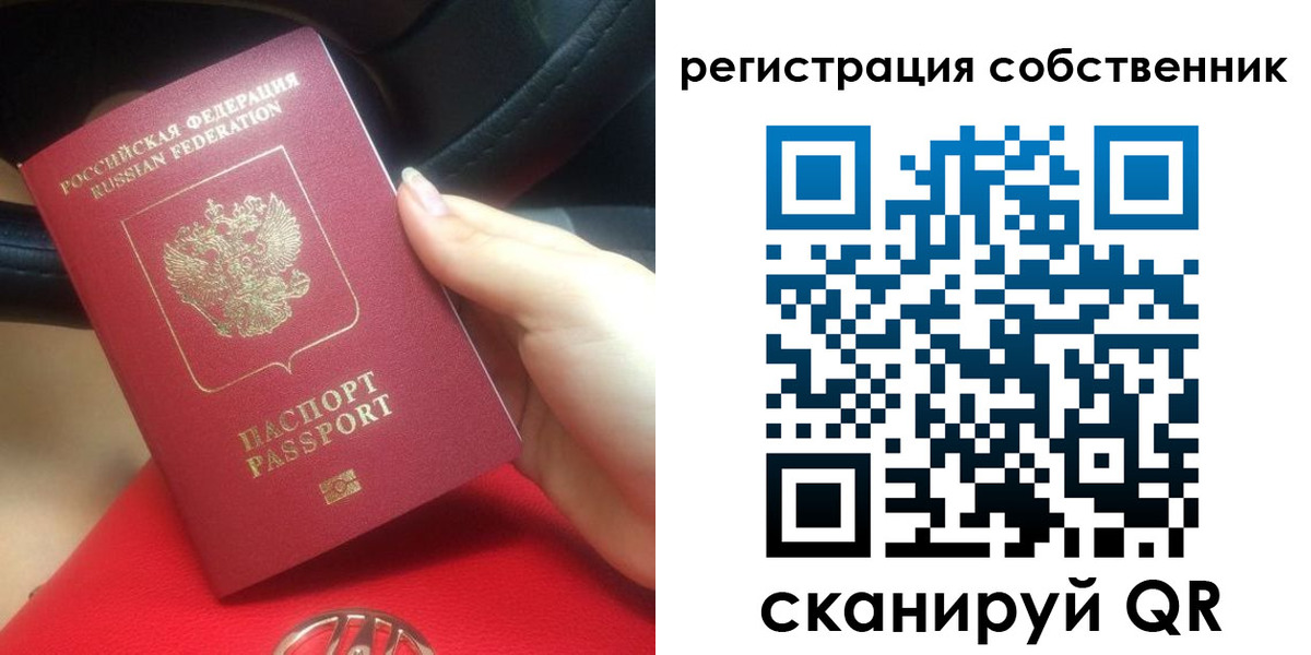 временная прописка в Южноуральске
