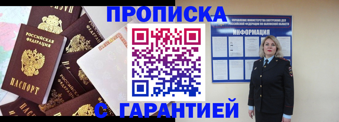 временная регистрация адрес в Южноуральске