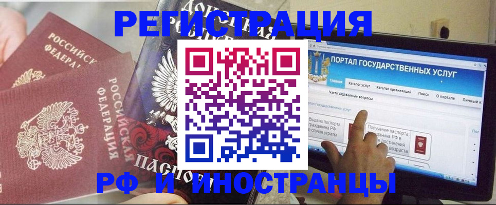 временная регистрация адрес в Южноуральске