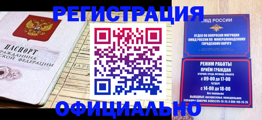 временная регистрация поиск в Южноуральске