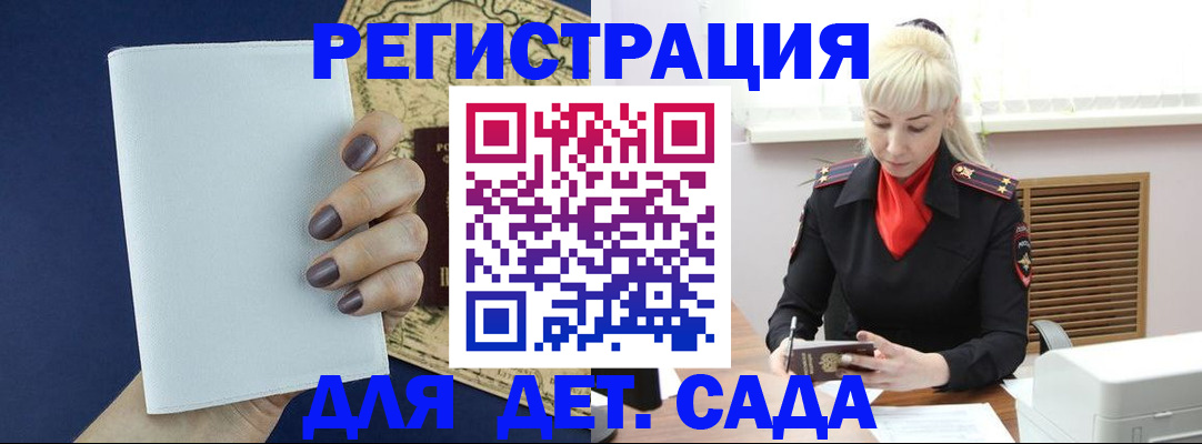 миграционный учет в Южноуральске