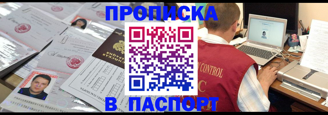 пропишу в квартире в Южноуральске